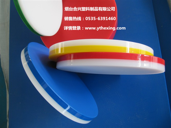 合興塑料砧墩